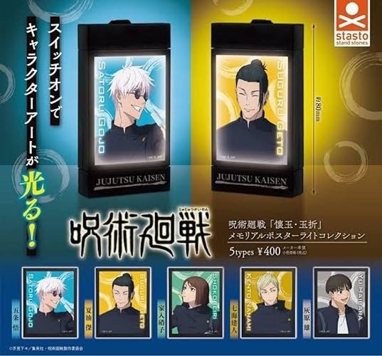 Producto - Gashapon Jujutsu Kaisen Stasto