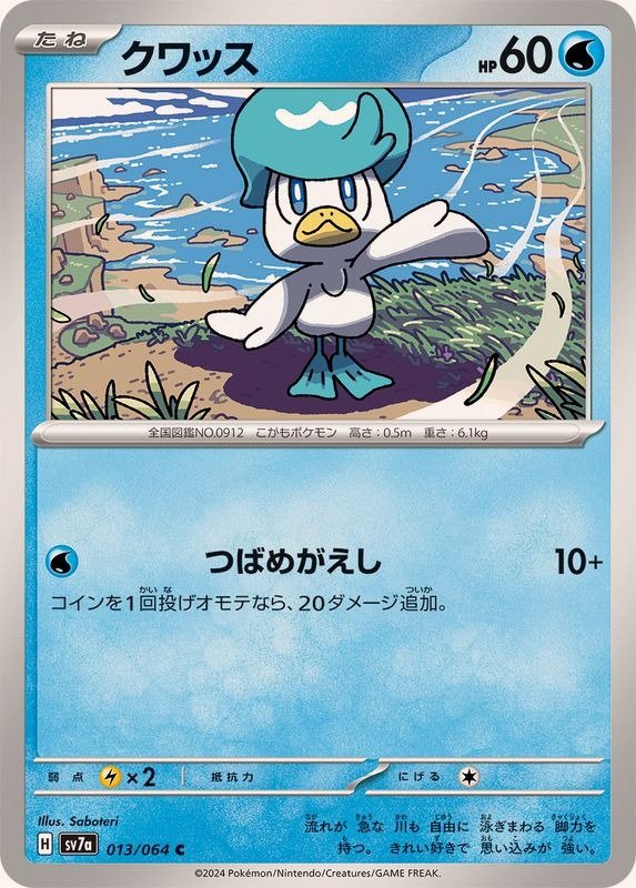 Producto - Quaxly 013/064 C [SV7a] Paradise Dragona