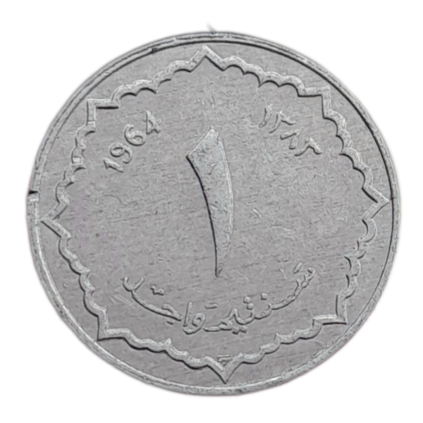 Producto - Argelia 1 Centime 1964 Primer Emblema Km#94 VF