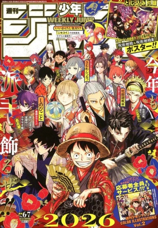 Weekly Shonen Jump 06 (2026) - Tensai Manga Store
