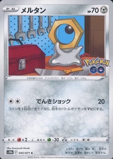Producto - Meltan 045/071 C [S10b] Pokémon GO