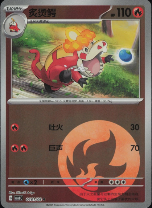 Producto - Crocalor 0401/08 Gem Pack Vol. 1CBB1C Energy Reverse