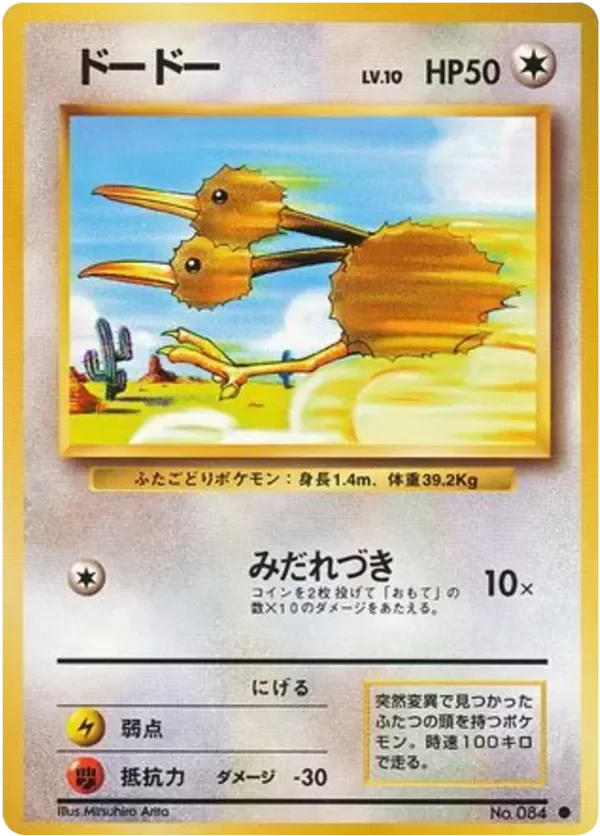Producto - Doduo no.084 Expansion Pack JAPANESE