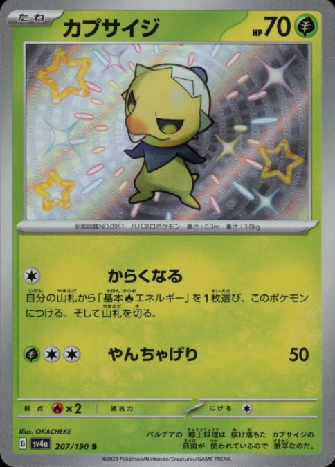 Producto - Capsakid 207/190 sv4a Shiny Treasure ex