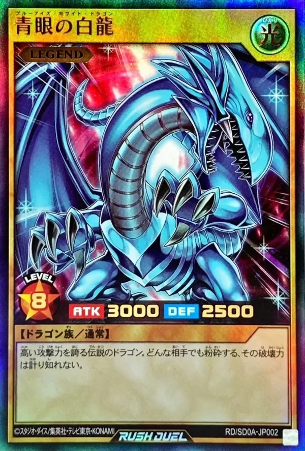 Producto - Blue-Eyes White Dragon - RD/SD0A-JP002