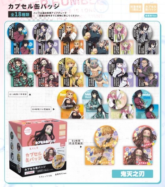 Producto - Pin Sorpresa DEMON SLAYER - 75mm (Por unidad)