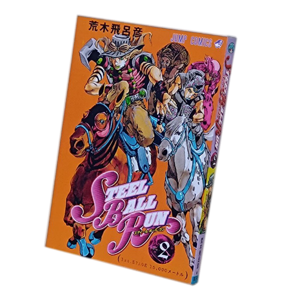 Steel Ball Run Tomo 2 reichikita