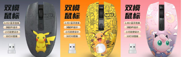 Producto - Mouse Inalambrico - Pokemon - Ingrese para elegir