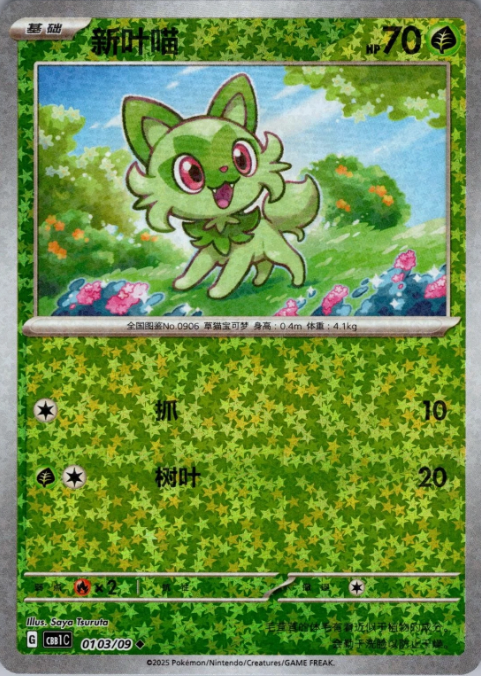 Producto - Sprigatito 0103/09 Gem Pack Vol. 1CBB1C Stars Holo