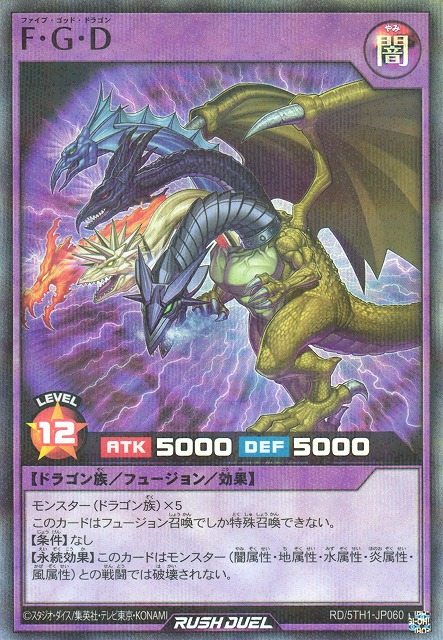 Producto - Five-Headed Dragon - RD/5TH1-JP060