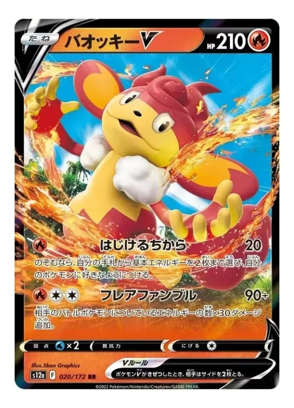 Producto - Simisear V #20 pokemon Japanese Vstar Universe