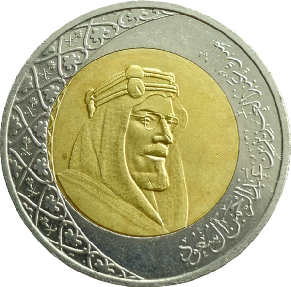 Producto - Arabia Saudita 2 Riyals 1438 (2016) Abdulaziz Km#79 XF+ - 1