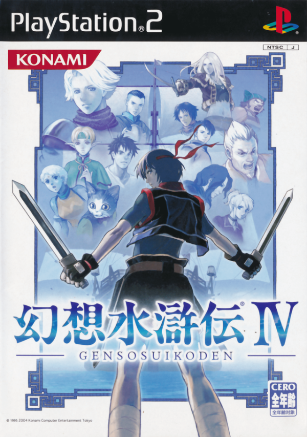 Producto - PlayStation 2 Genso Suikoden IV