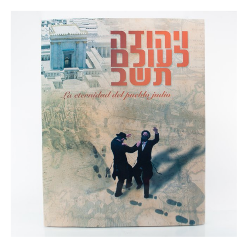 Producto - LA ETERNIDAD DEL PUEBLO JUDIO