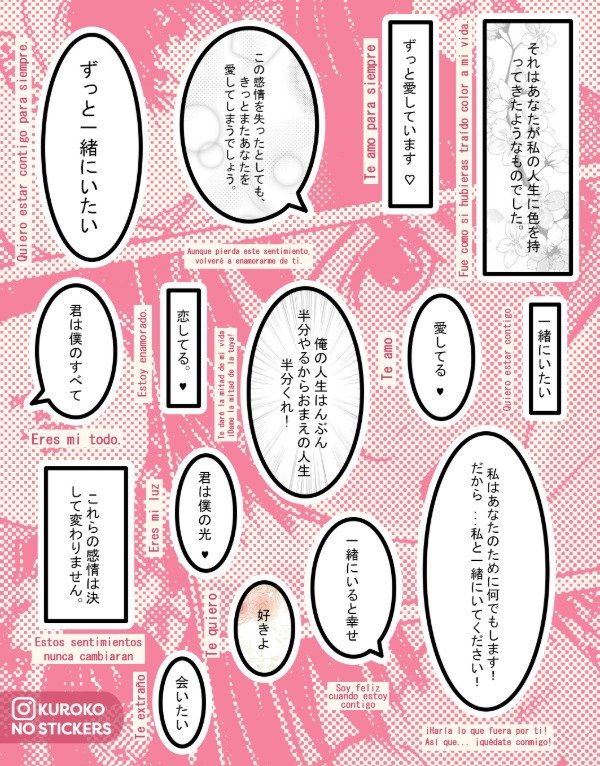 Producto - Frases Shojo Japanese