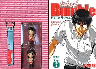Producto - School Rumble 07 Special Edition (Japonés)