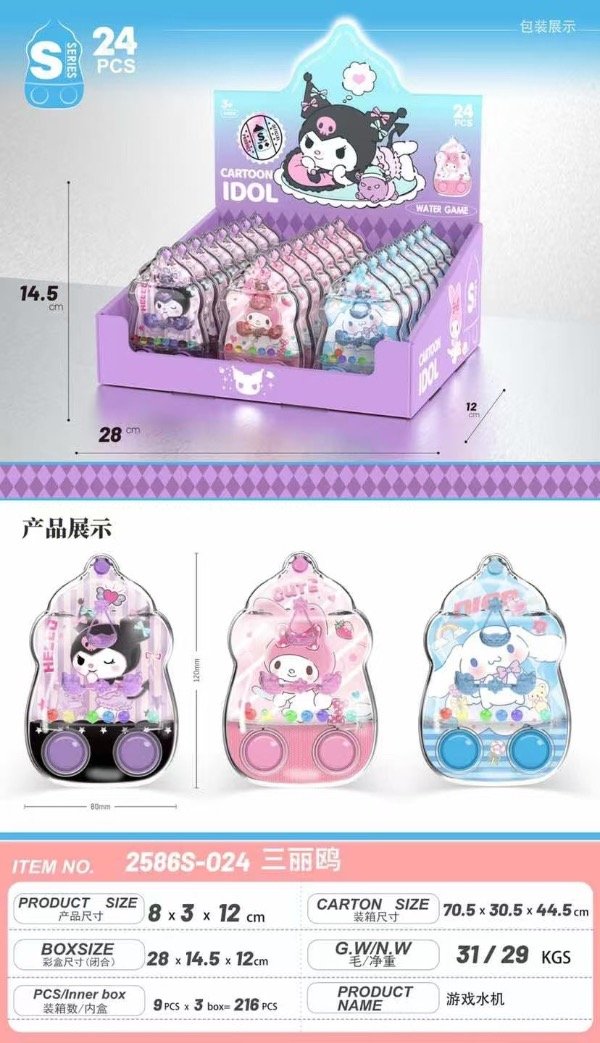 Producto - Juegos de agua Sanrio kuromi x24u