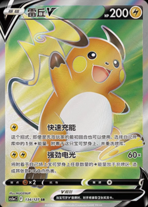 Producto - Raichu V SR 134/127 Holo  S-Chinese Sword and Shield CS5aC