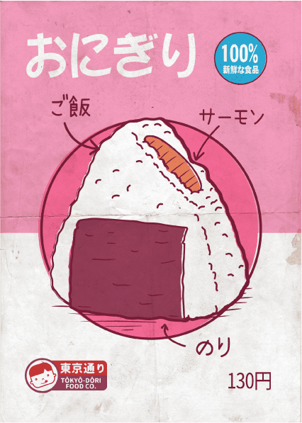Producto - Print Poster Onigiri A5 Tokyo Dori Otorii Anime Store