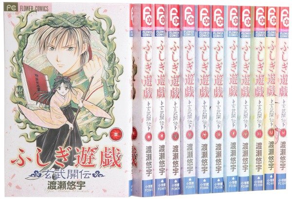 Producto - Manga Japones Fushigi Yugi Genbu Kaiden - Complete Colección x12