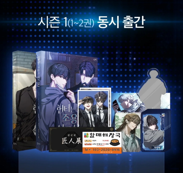 Producto - PREVENTA The Hunter's Gonna Lay Low Vol. 1-2 Special Edition (Corea)