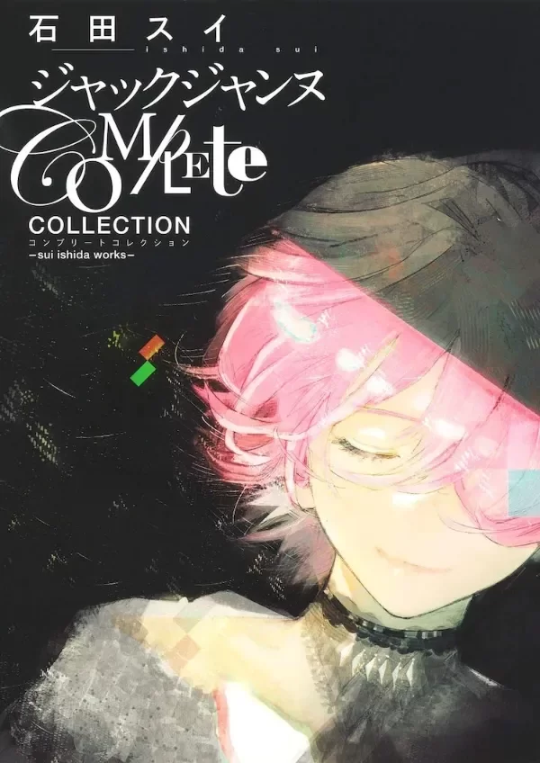 Producto - Jack Jeanne Sui Ishida Complete Works Artbook (Japonés)