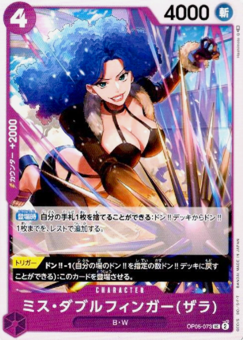 Producto - Miss Doublefinger(Zala) OP05-073 Awakening of the New Era JAPANESE