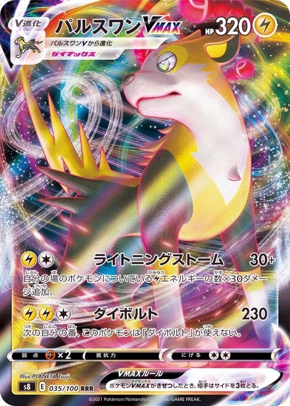 Producto - Boltund VMAX  035/100 RRR [S8] Fusion Arts