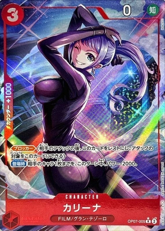 Producto - Carina - Parallel - OP07-005