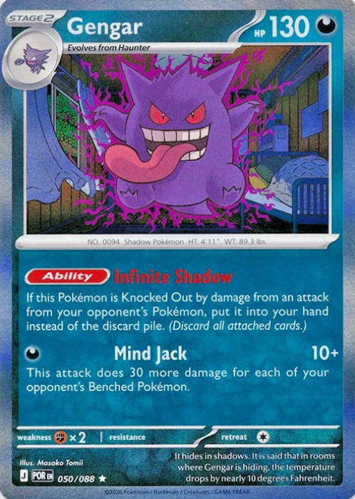 Producto - Gengar (050/088) [Mega Evolution: Perfect Order]
