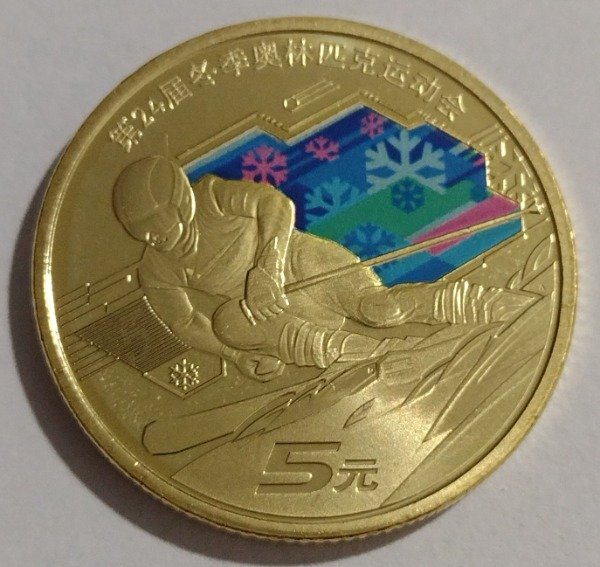 Producto - China lote de 2 monedas 5 yuan 2022 juegos invierno Beijing - 5