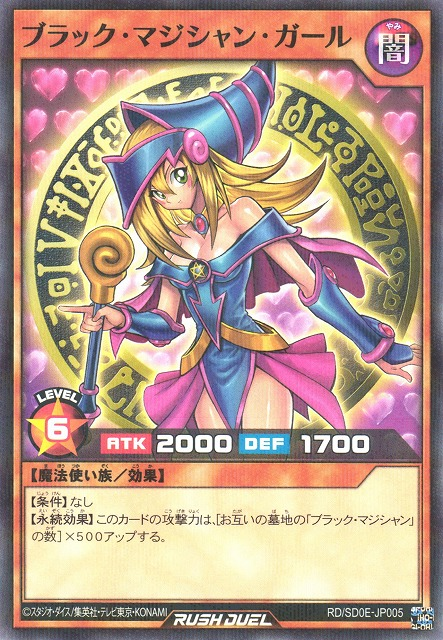 Producto - Dark Magician Girl - RD/SD0E-JP005