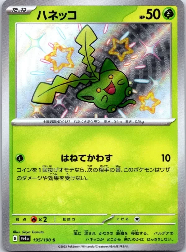 Producto - Hoppip 195/190 sv4a Shiny Treasure ex