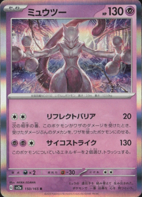 Producto - Mewtwo 150/165 Holofoil sv2a Pokémon Card 151