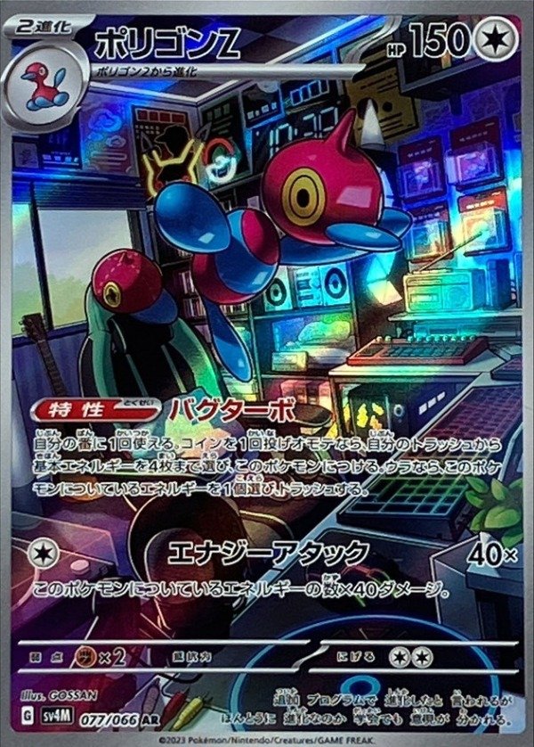 Producto - Porygon Z 077/066 AR [SV4M] Future Flash JAP