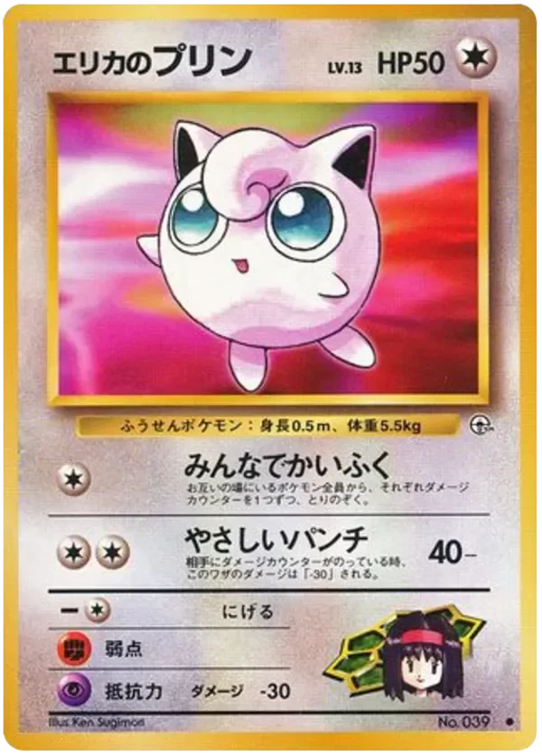 Producto - Erika's Jigglypuff no.039 Leaders' Stadium