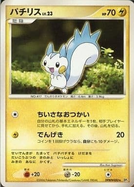 Producto - Pachirisu DPBP#480 [DP1] Diamond and Pearl (Space-Time Creation)