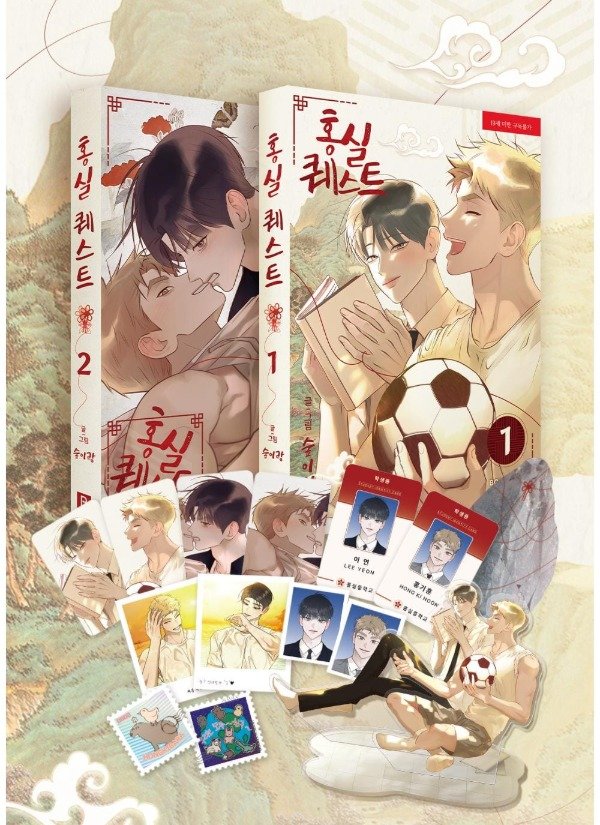 Producto - Red Thread Quest Vol. 1+2 Limited Edition