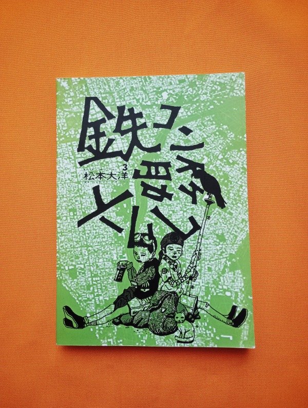 Producto - Tekkonkinkreet (tomo 3) de Taiyo Matsumoto