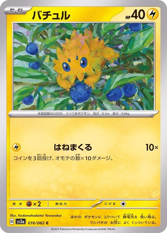 Producto - Joltik 016/062 C [SV3a] Raging Surf