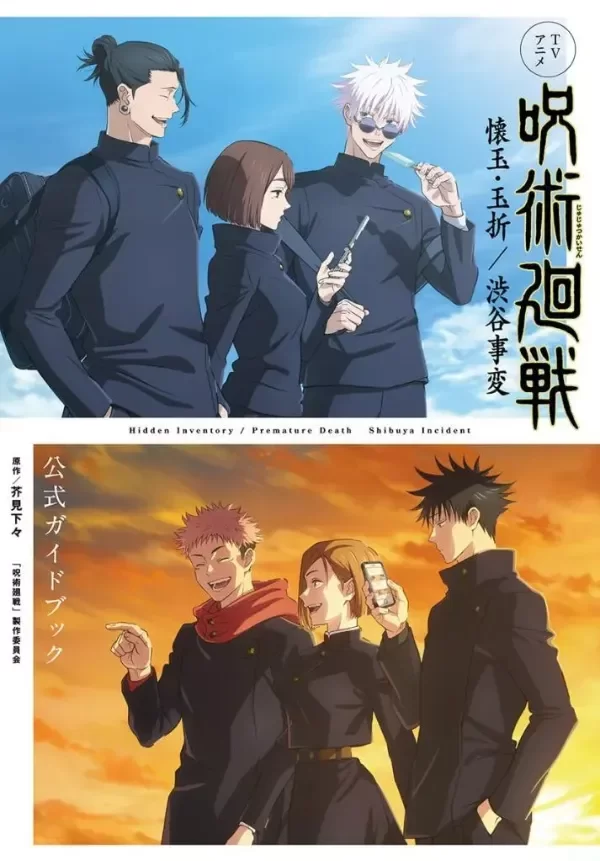 Producto - Jujutsu Kaisen TV Anime Guidebook (JAPONES)