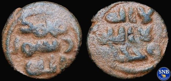 Producto - Califato Omeya - Fals de bronce (ca. 700 d. C.) - Emisiones anónimas