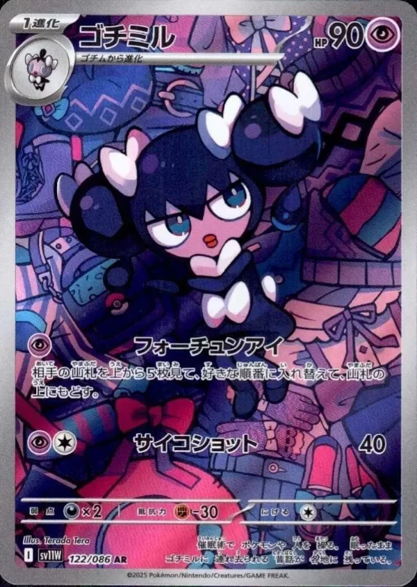 Producto - Gothorita 122/086 (AR) Pokemon Card Sv11w:White Flare