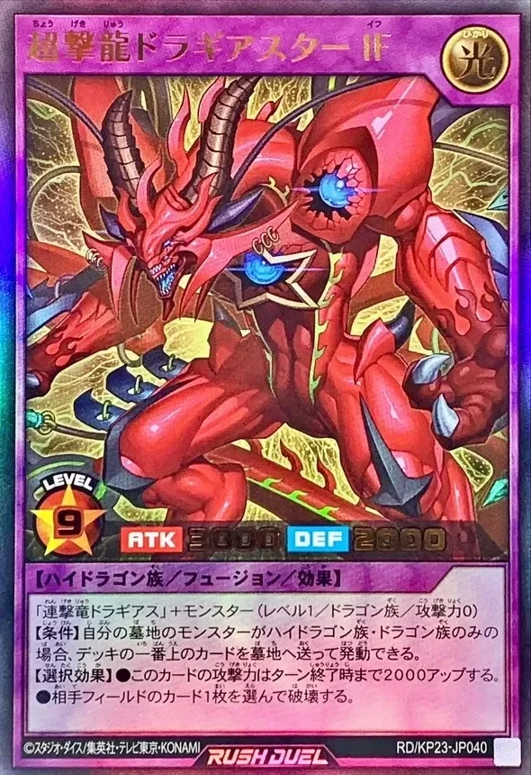 Producto - Hyperstrike Dragon Dragiastar IF - RD/KP23-JP040