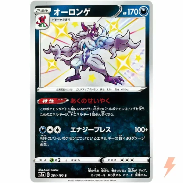 Producto - Shiny Grimmsnarl S 284/190 S4a Shiny Star V - Pokemon Card Japanese