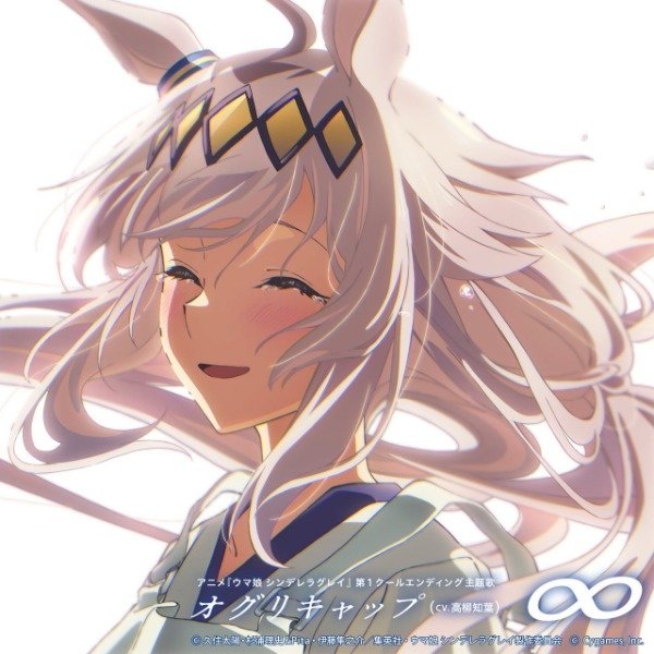 Producto - Uma Musume Cinderella Gray - 1st Season Ending: Mugen Oguri Cap