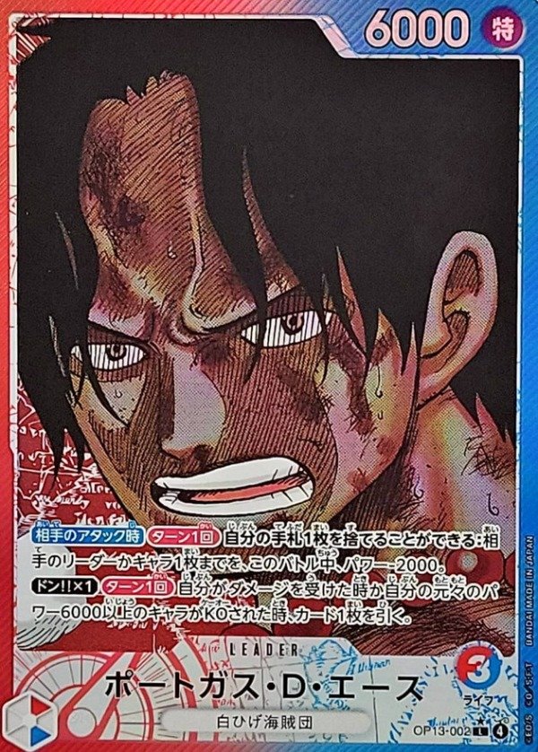 Producto - Portgas.D.Ace - Alternate Art - OP13-002