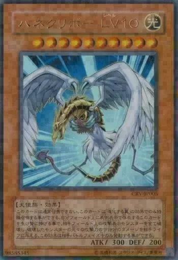 Producto - Winged Kuriboh LV10 - CRV-JP005