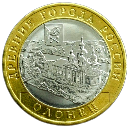 Producto - Rusia 10 Rublos 2017 Ciudad de Olonets Y#1773 Aunc