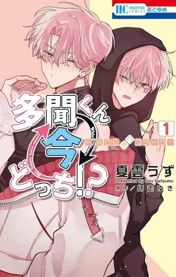 Producto - Tamon-kun Ima Docch F/ACE Off Stage! 01 (Japonés)